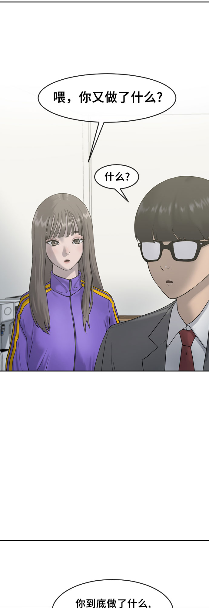 [第2话] 自我催眠15