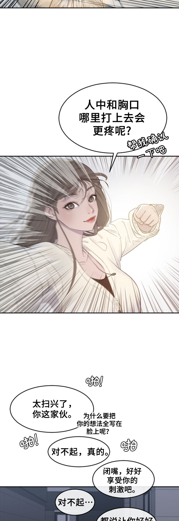 [第7话] 祝你好运9
