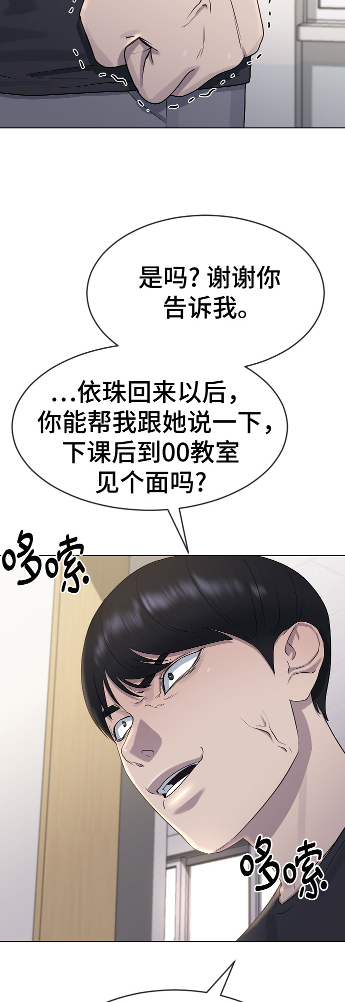 [第47话] 你不知道的关系61