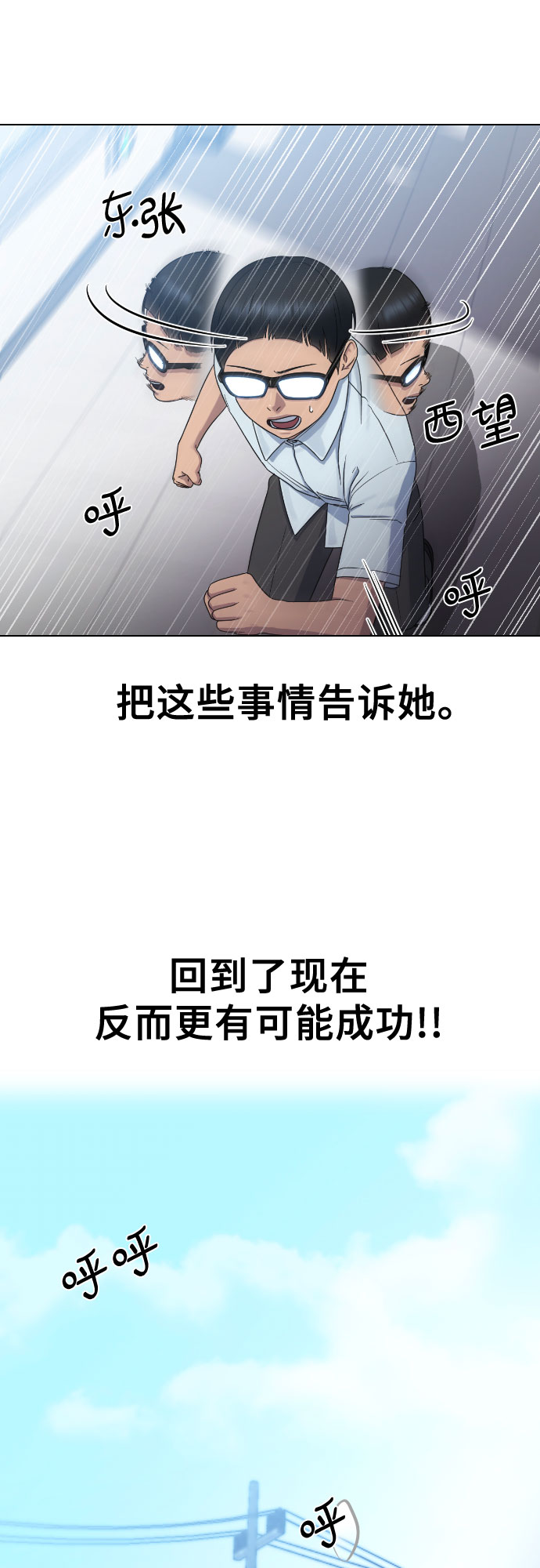 [第64话] 无人知晓的秘密29