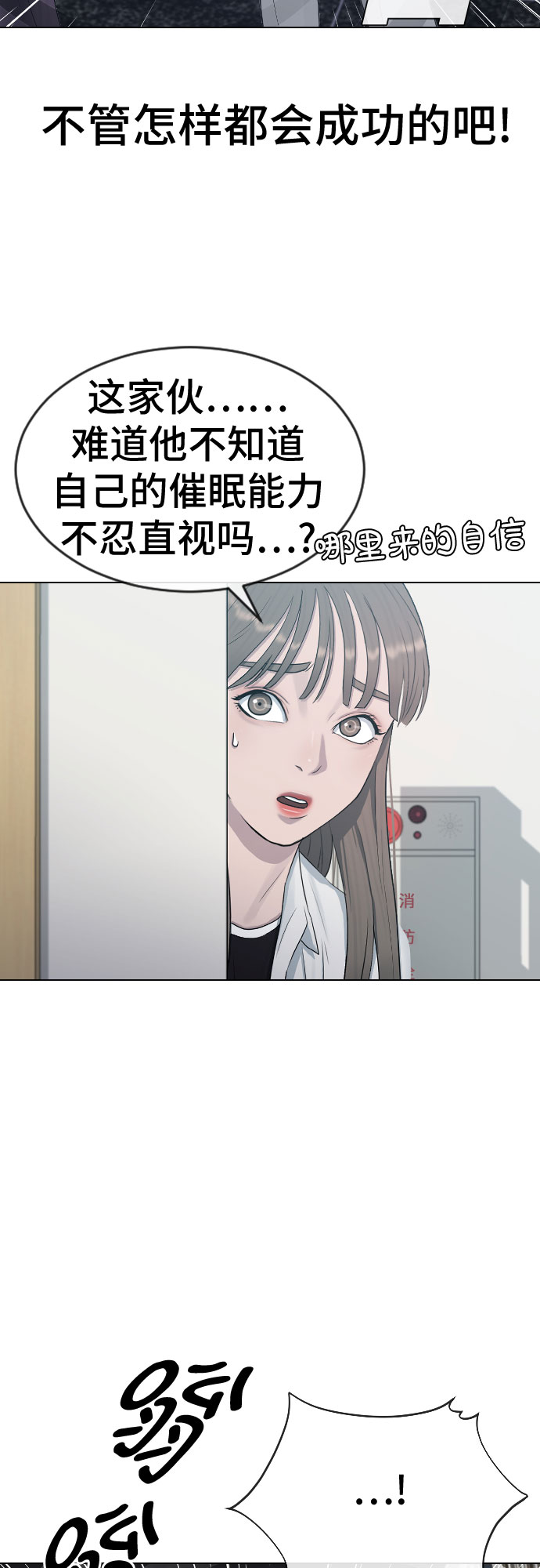 [第28话] 信任29