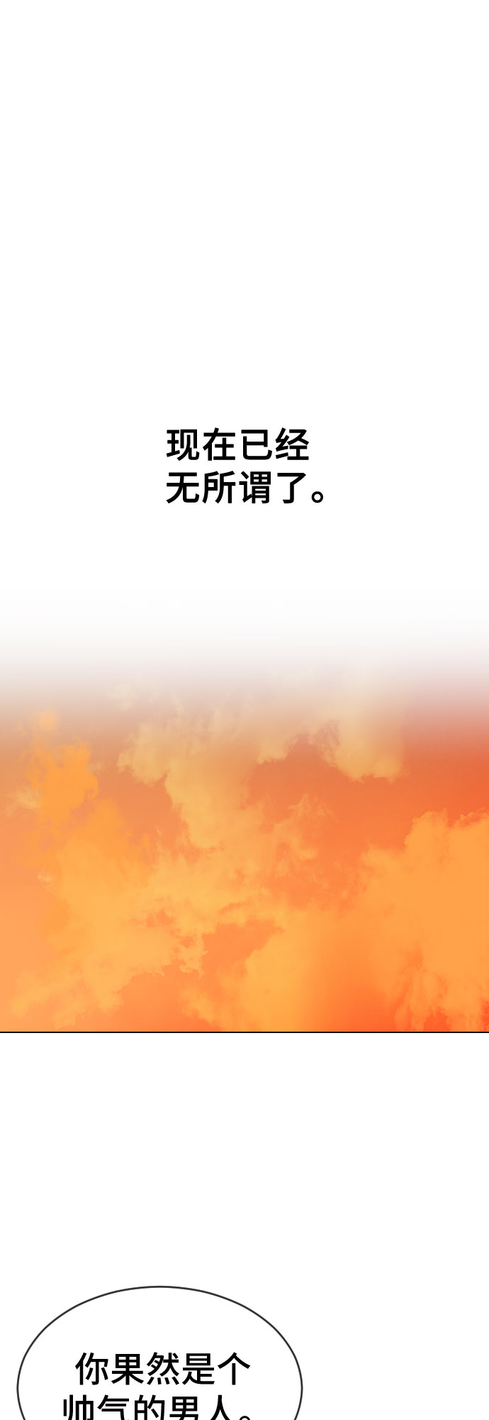 [第27话] 无礼39
