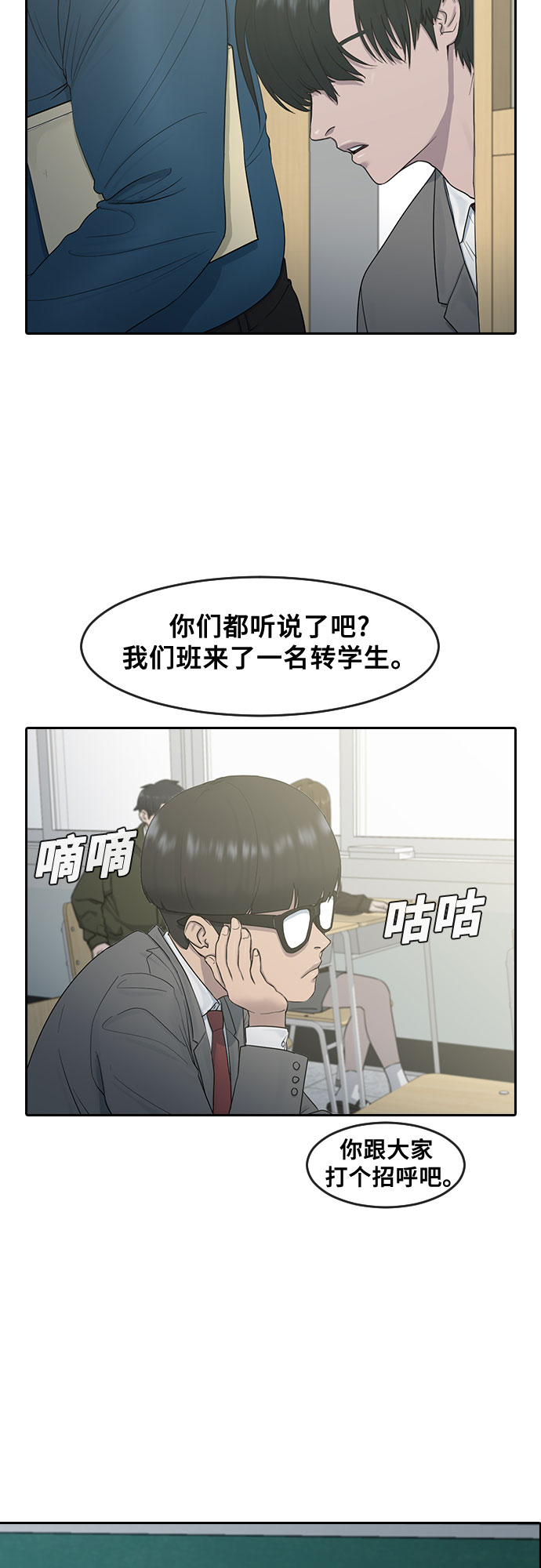 [第11话] 暴风般的转学生2