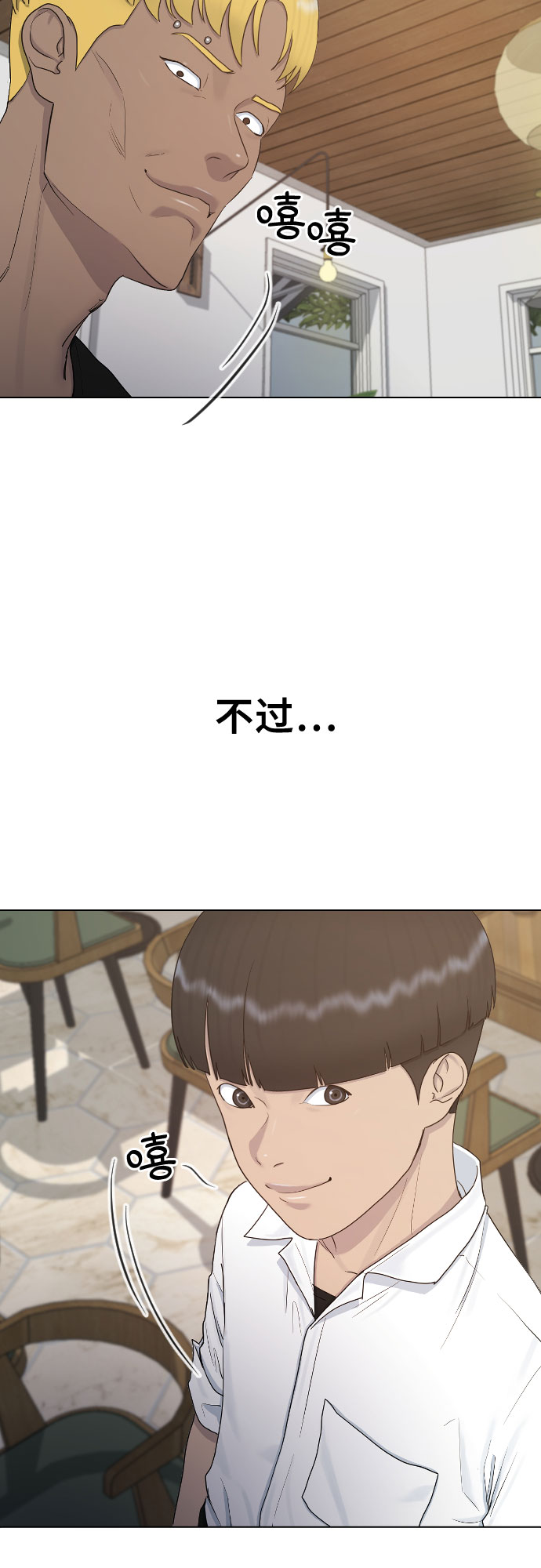 [第27话] 无礼38