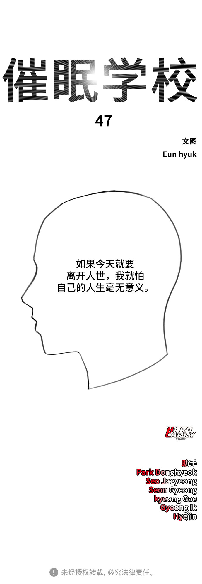 [第47话] 你不知道的关系78