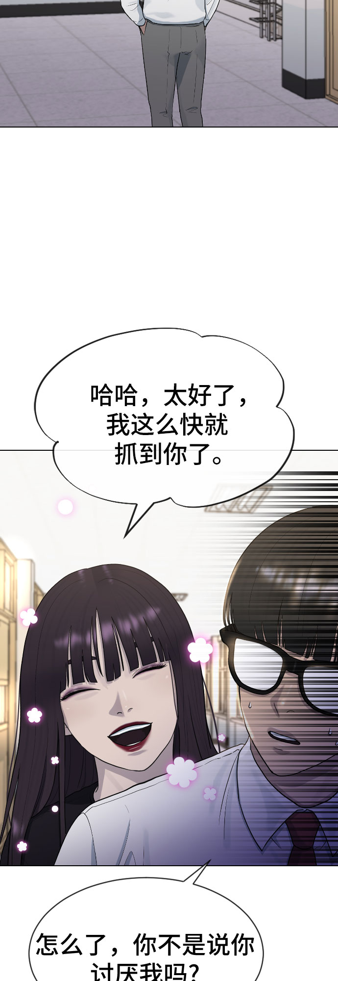 [第43话] 龙28