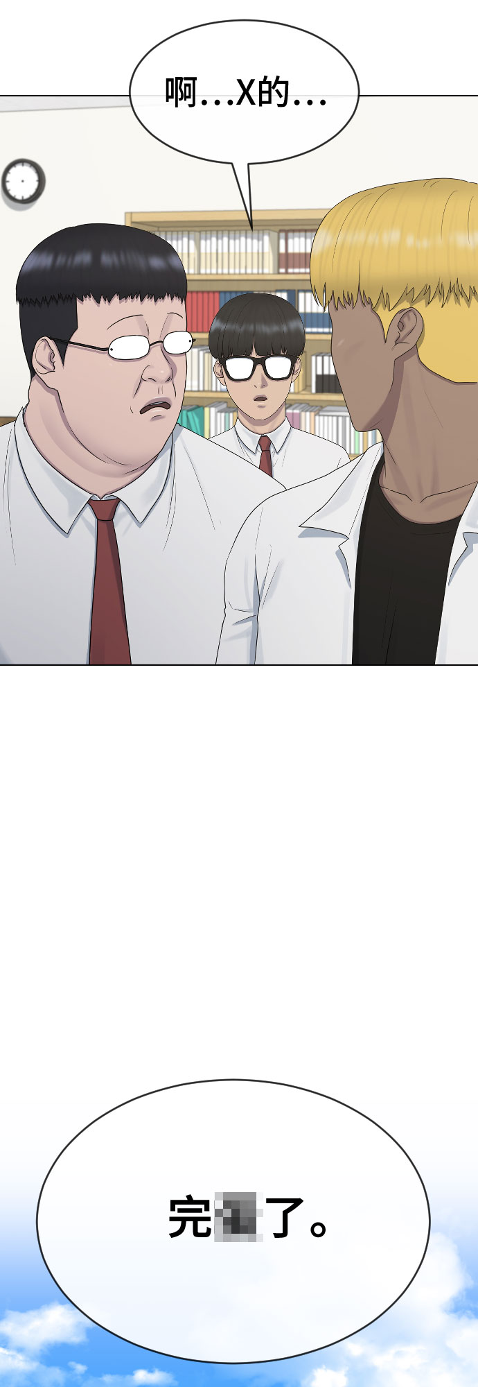 [第38话] 谘询社团26