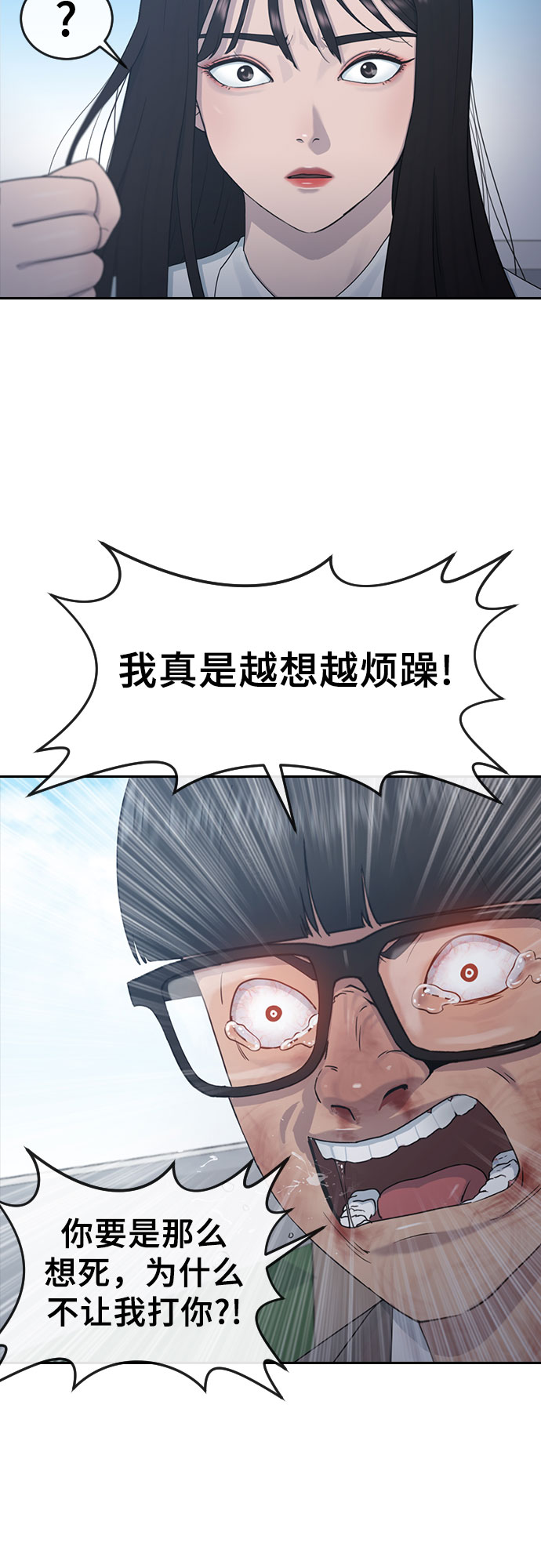 [第10话] 不知道而已12