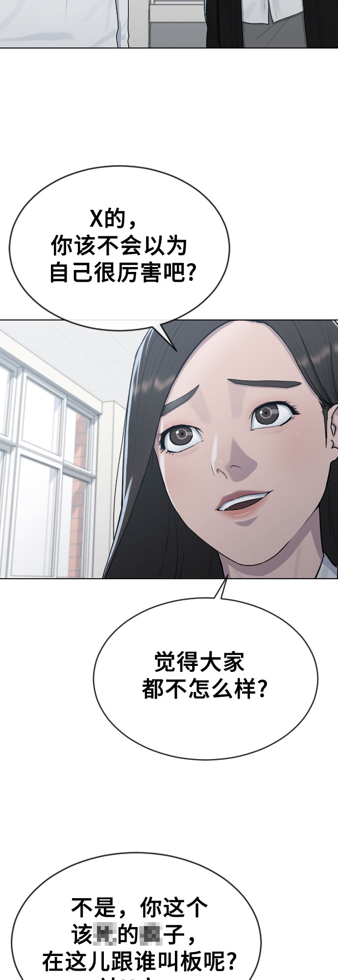 [第21话] 燃眉之急26