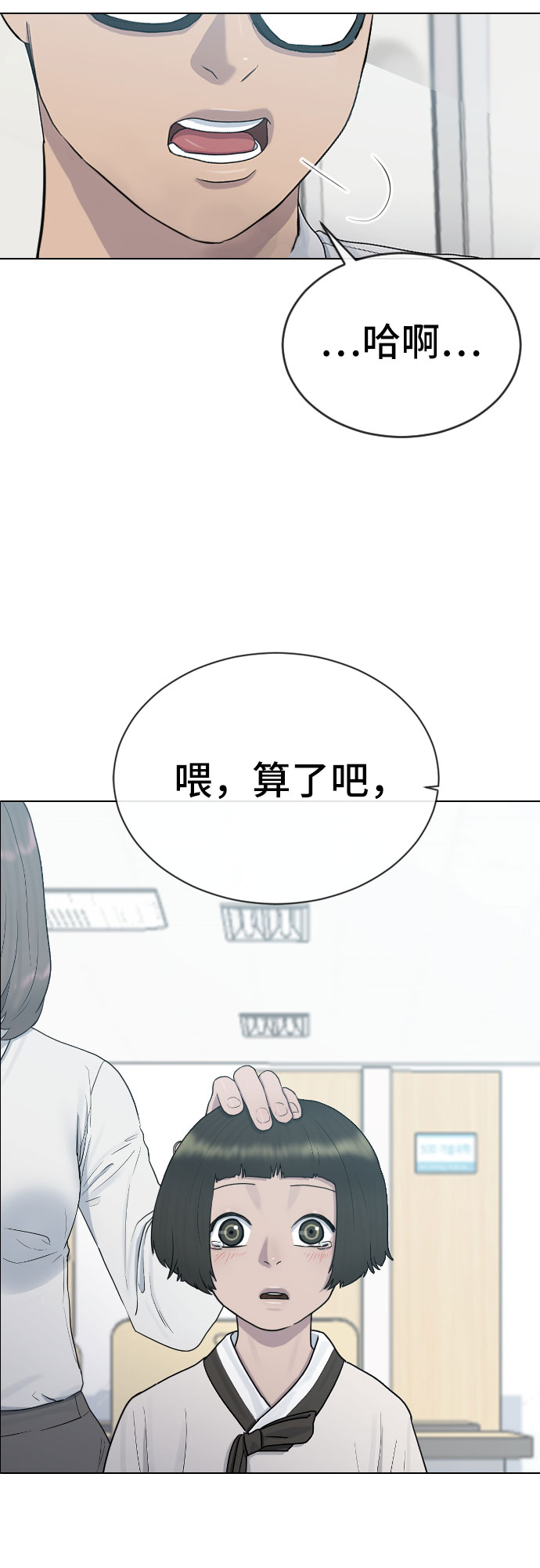 [第29话] 请帮帮我27