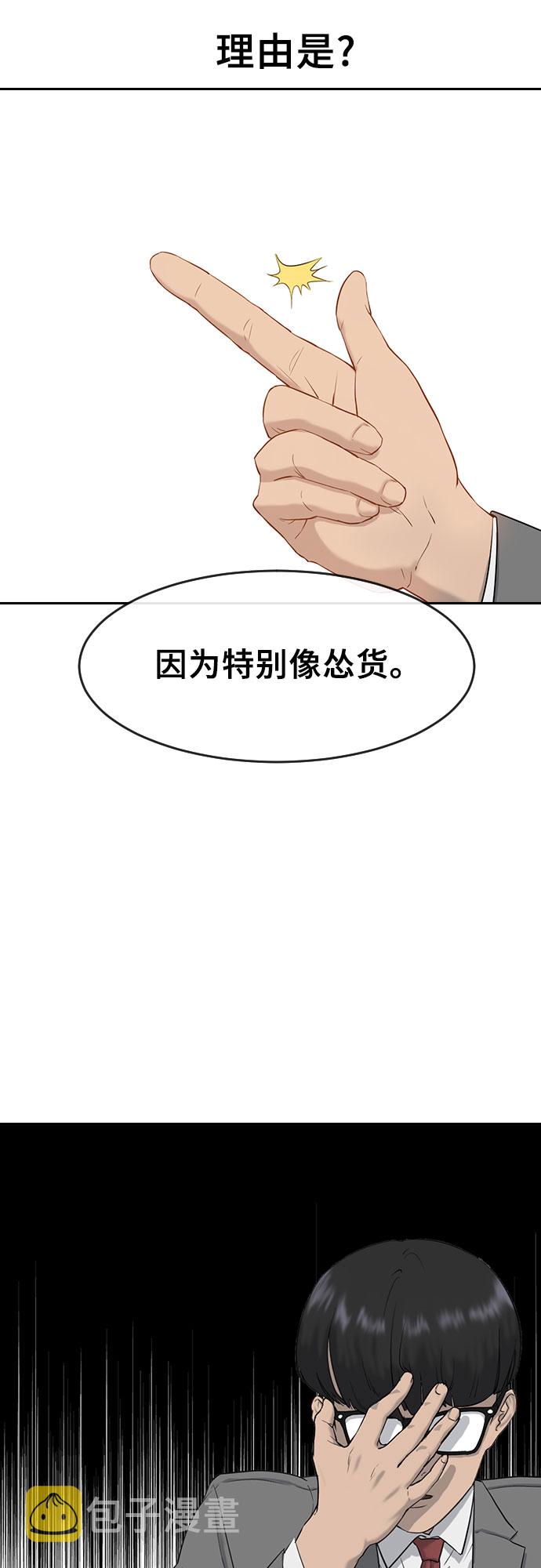 [第3话] 白色情人节55