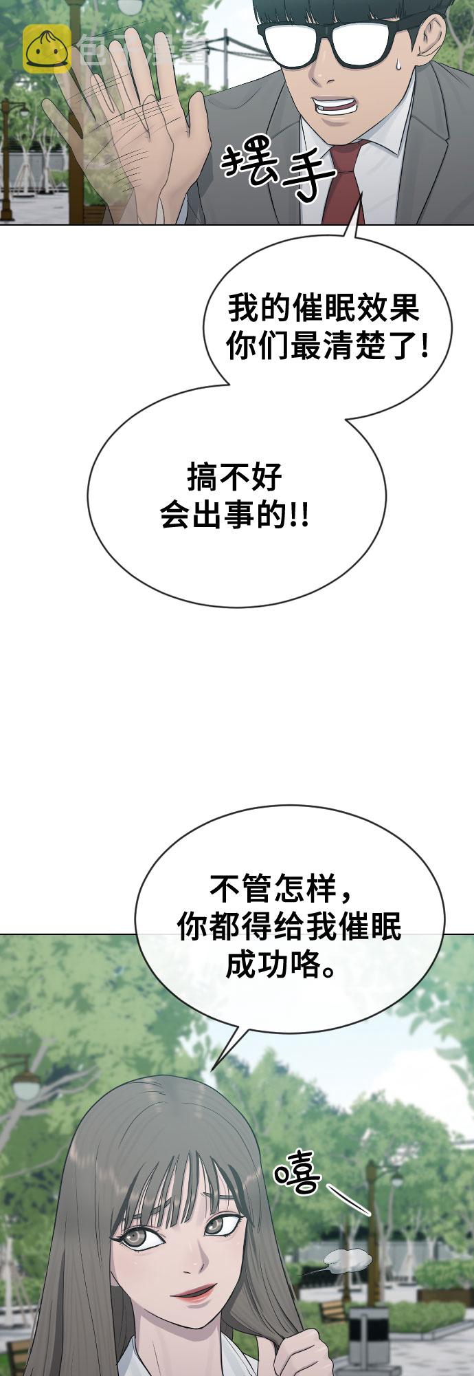 [第22话] 跟踪狂8