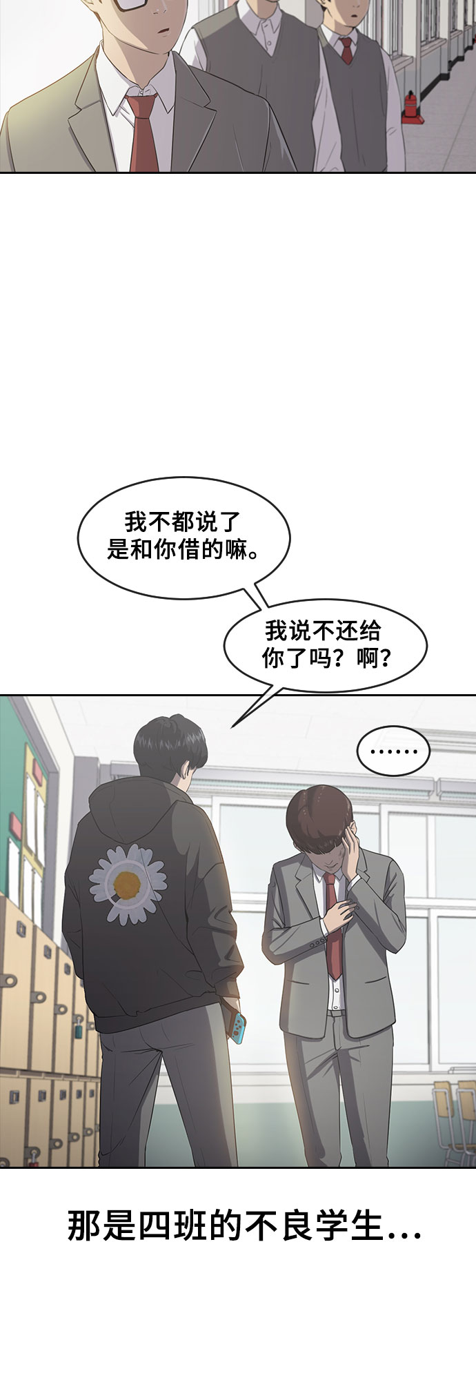 [第1话] 催眠7