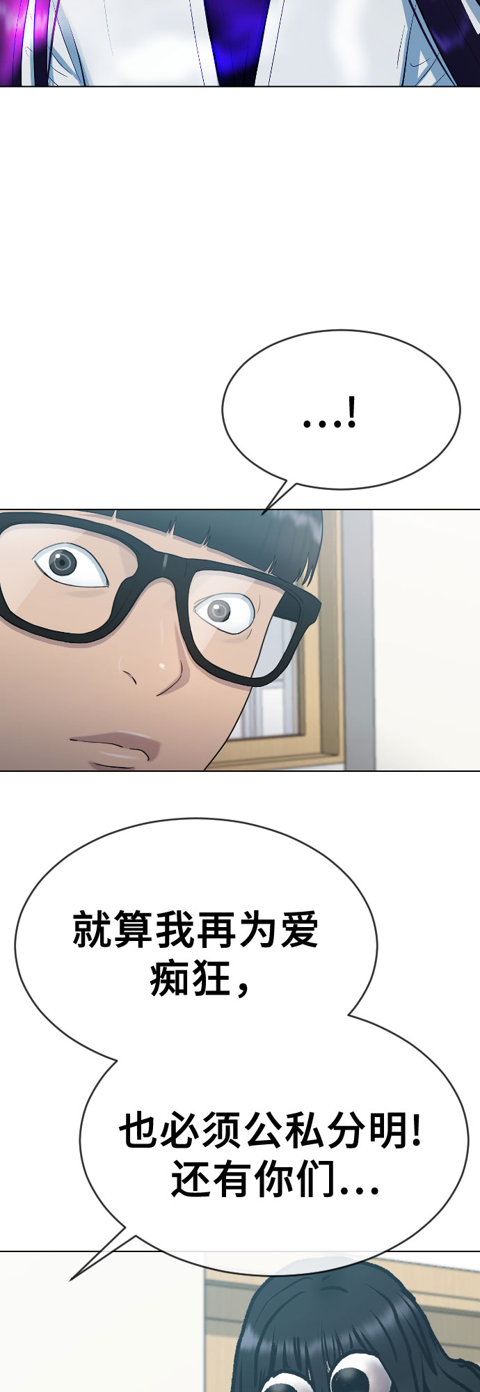 [第28话] 信任44
