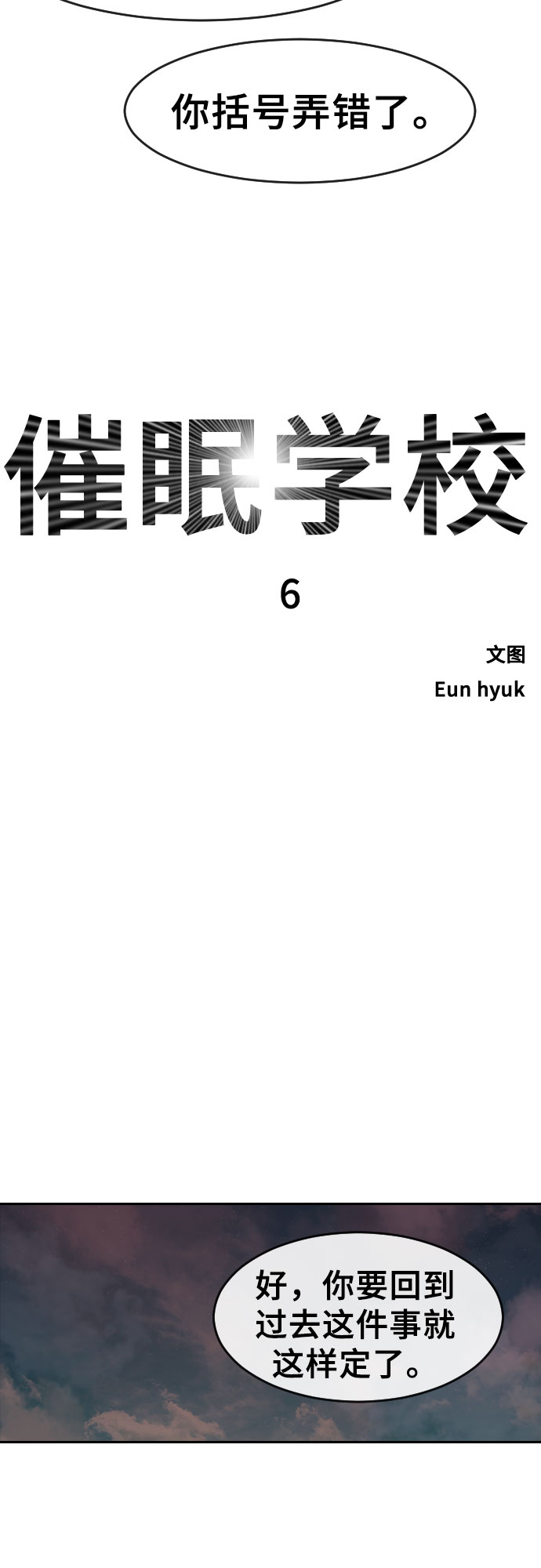 [第6话] 一步2