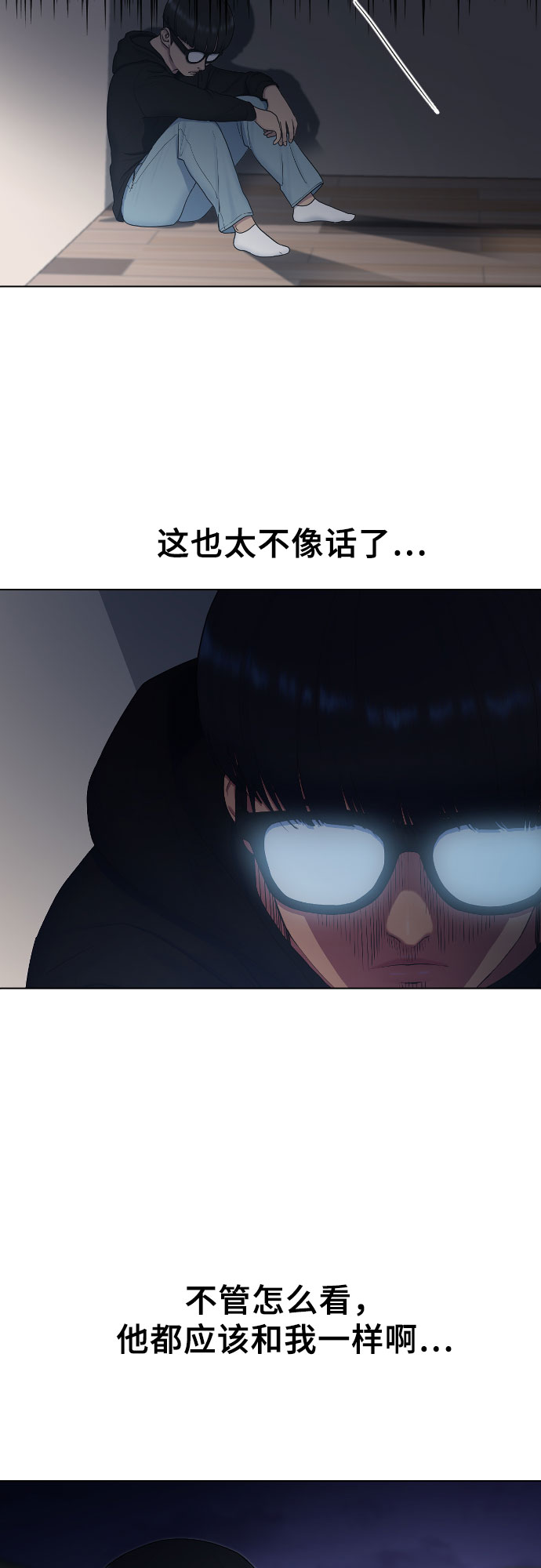 [第14话] 判断23