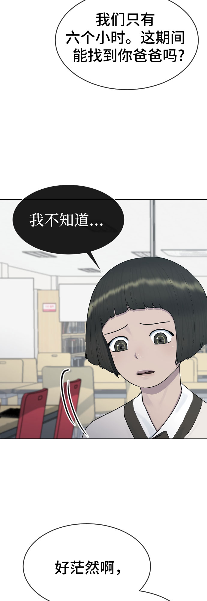 [第31话] 死亡的意义29