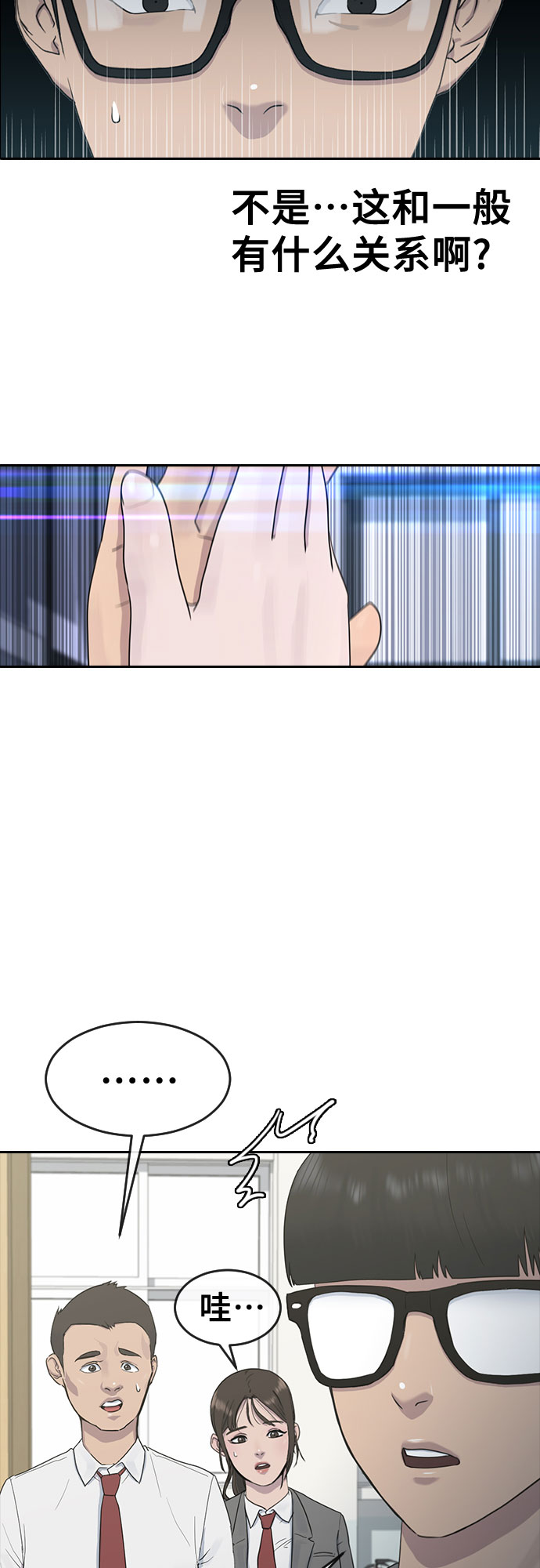 [第7话] 祝你好运29