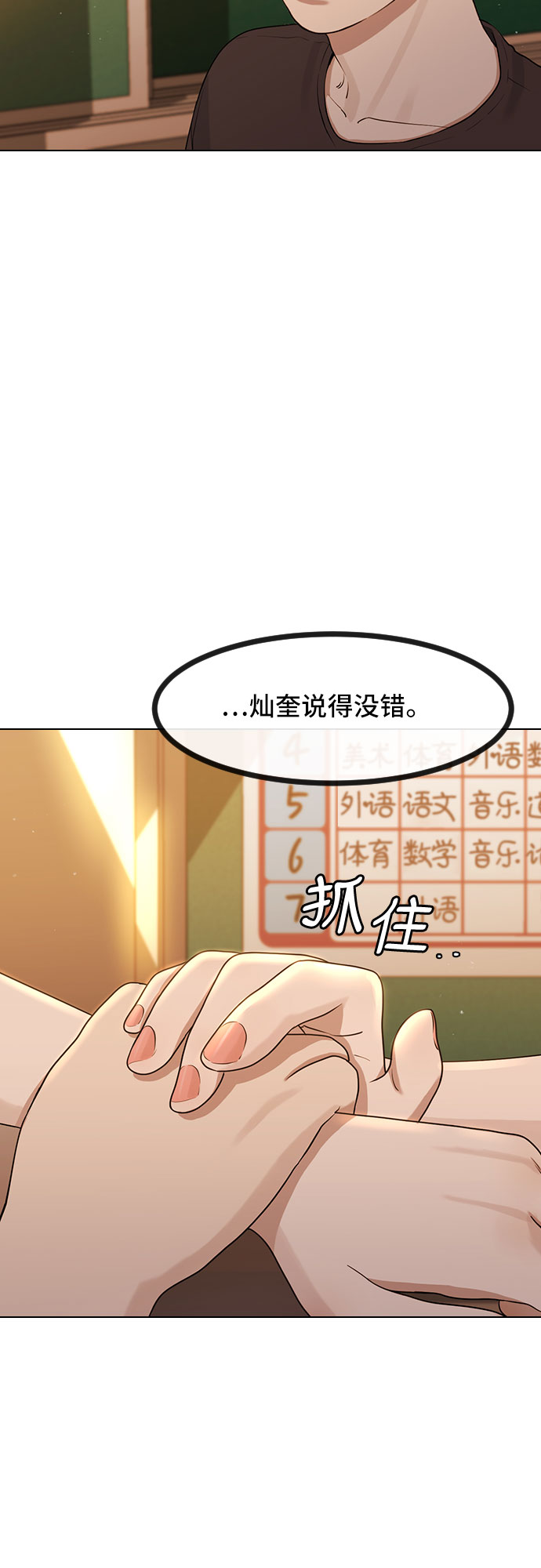 [第49话] 本分13