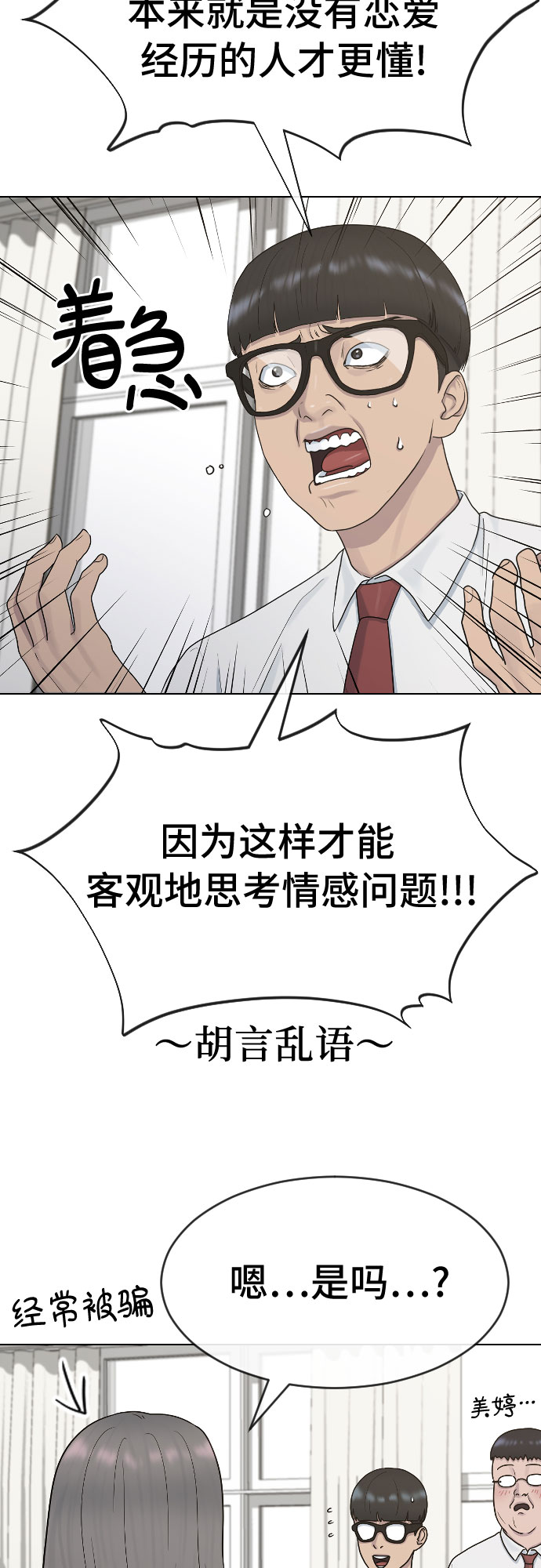 [第39话] 春春春8