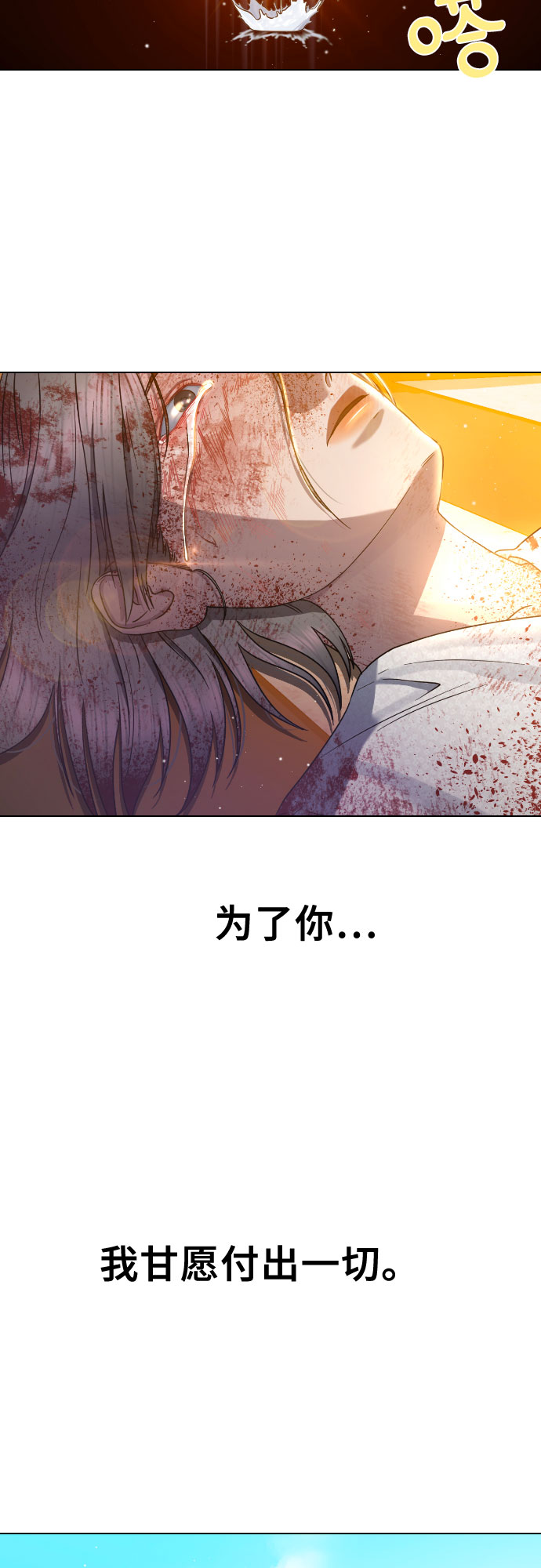 [第66话] 意志12