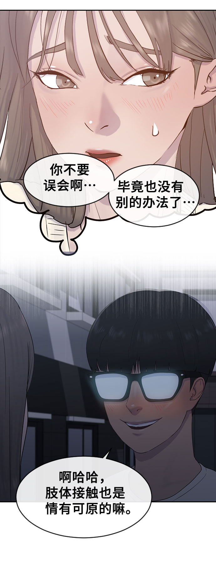[第7话] 祝你好运7