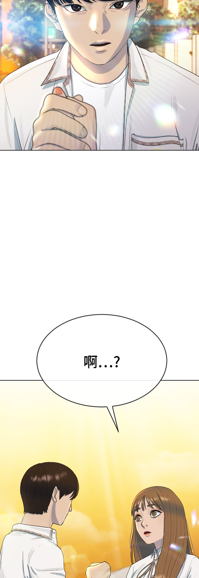 [第44话] 不必认同的人68