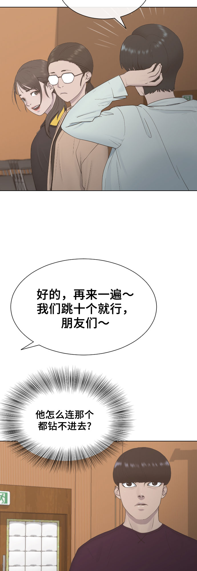 [第13话] 什麽是喜欢27