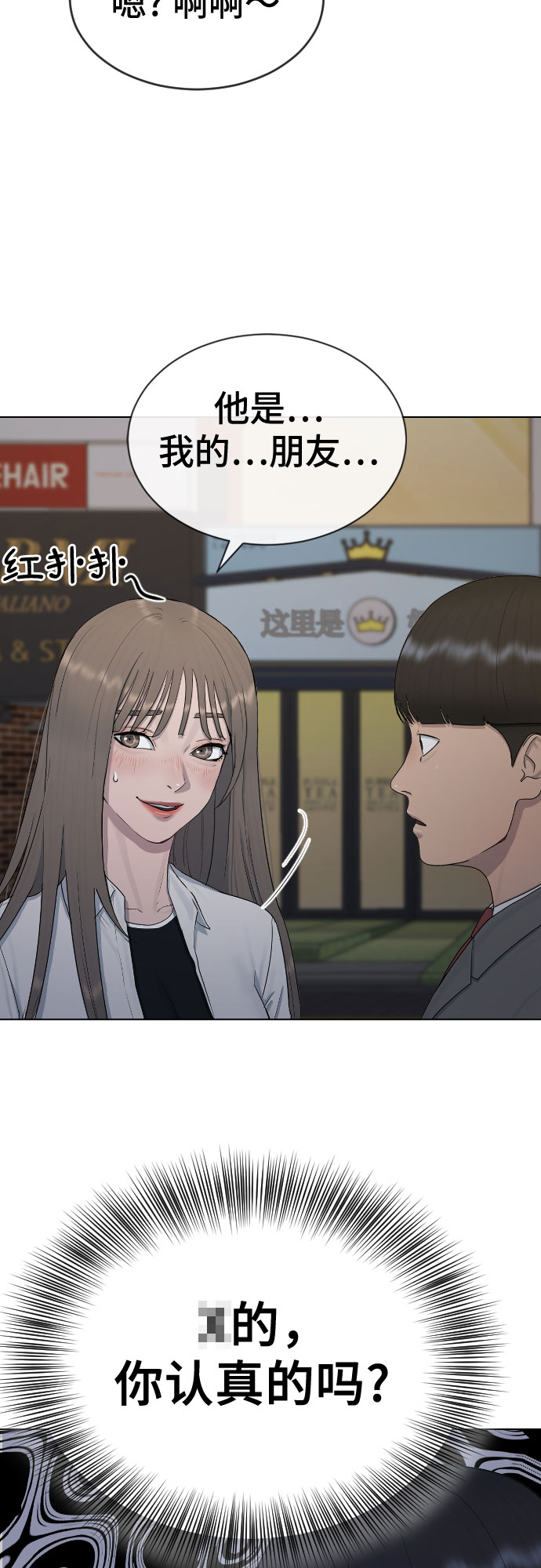 [第24话] 刺激疗法27