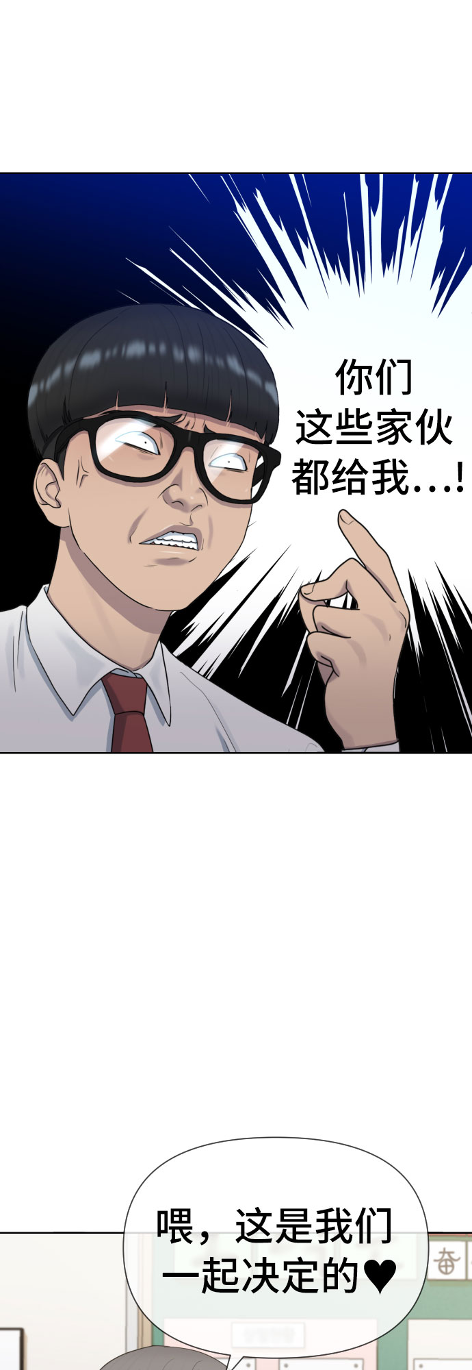 [第40话] 女孩的心21