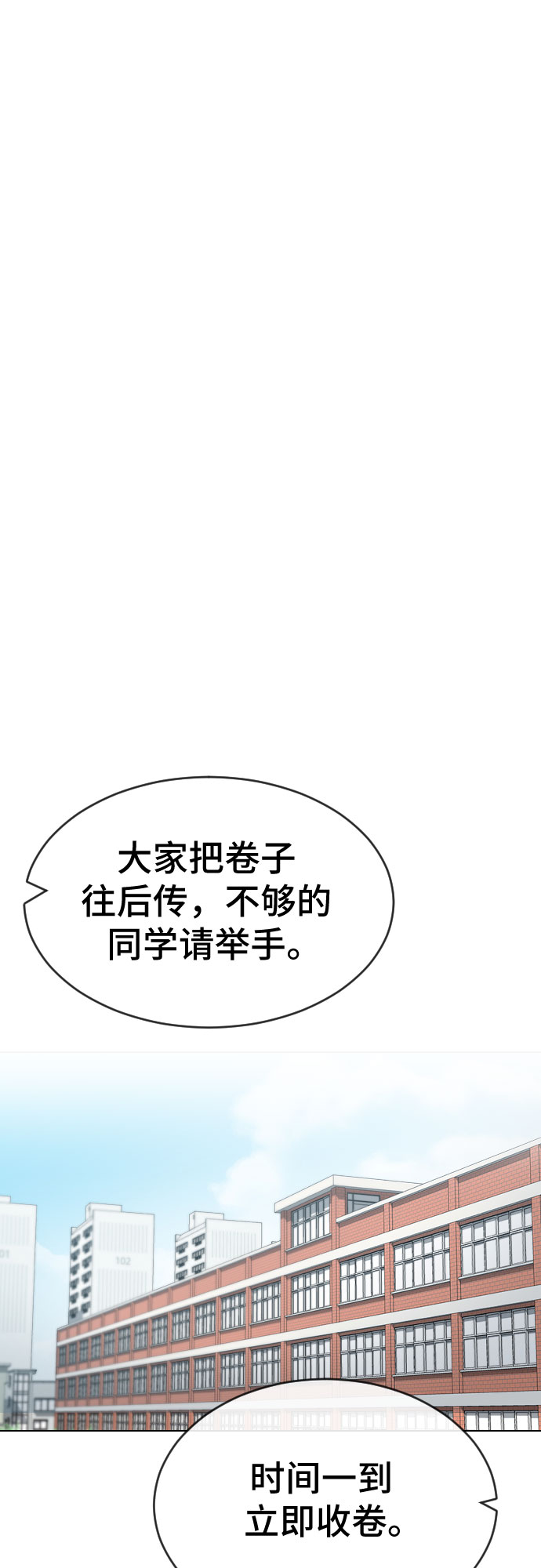 [第24话] 刺激疗法38