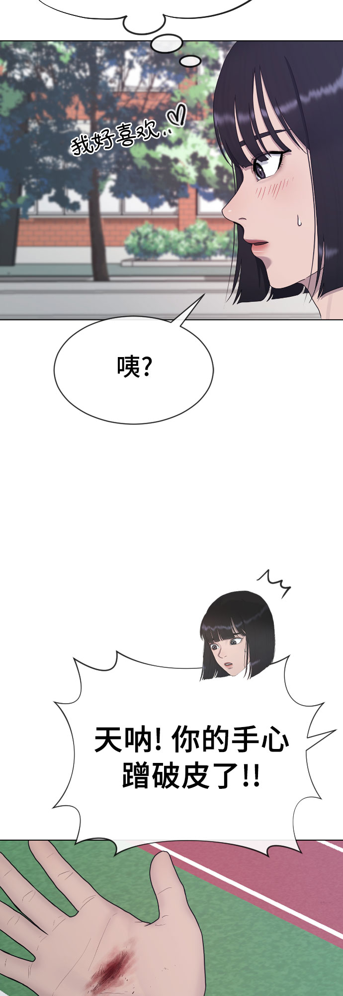 [第36话] 庆典15