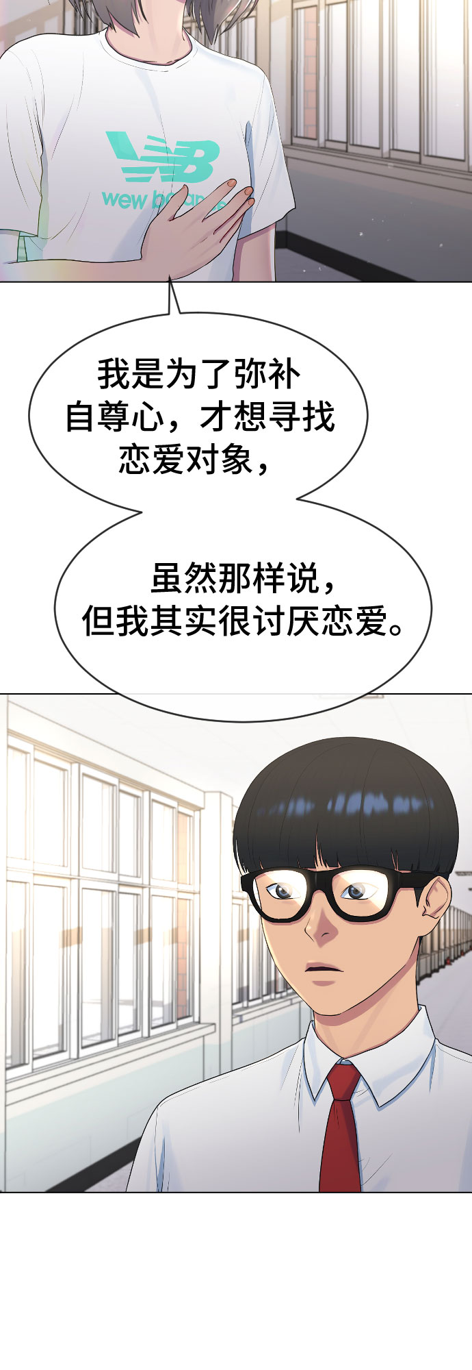 [第41话] 自尊心10
