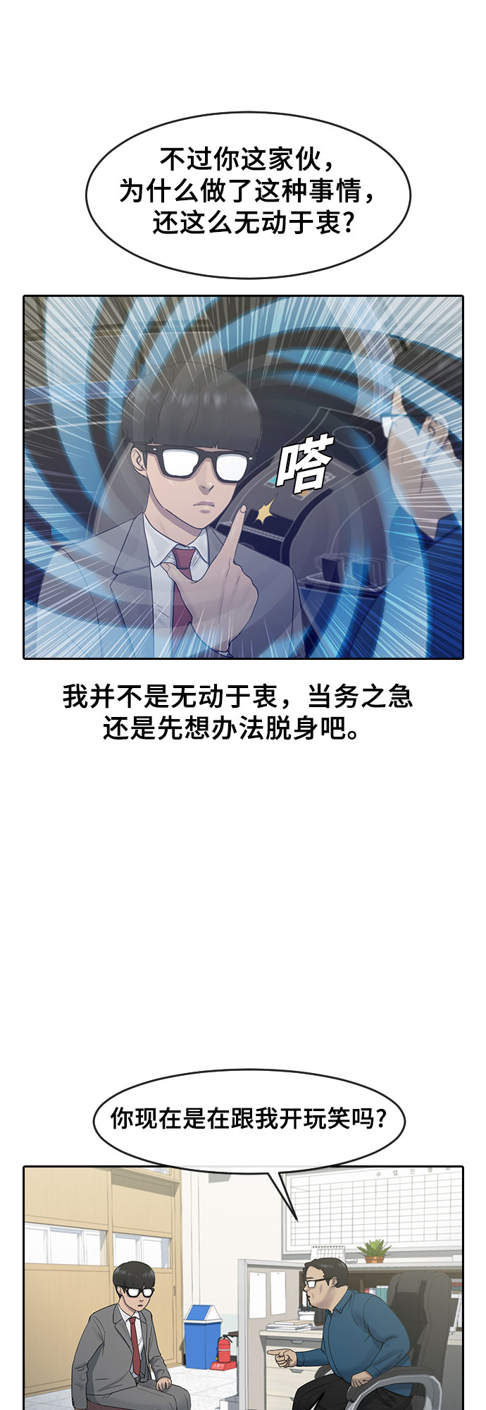 [第7话] 祝你好运42