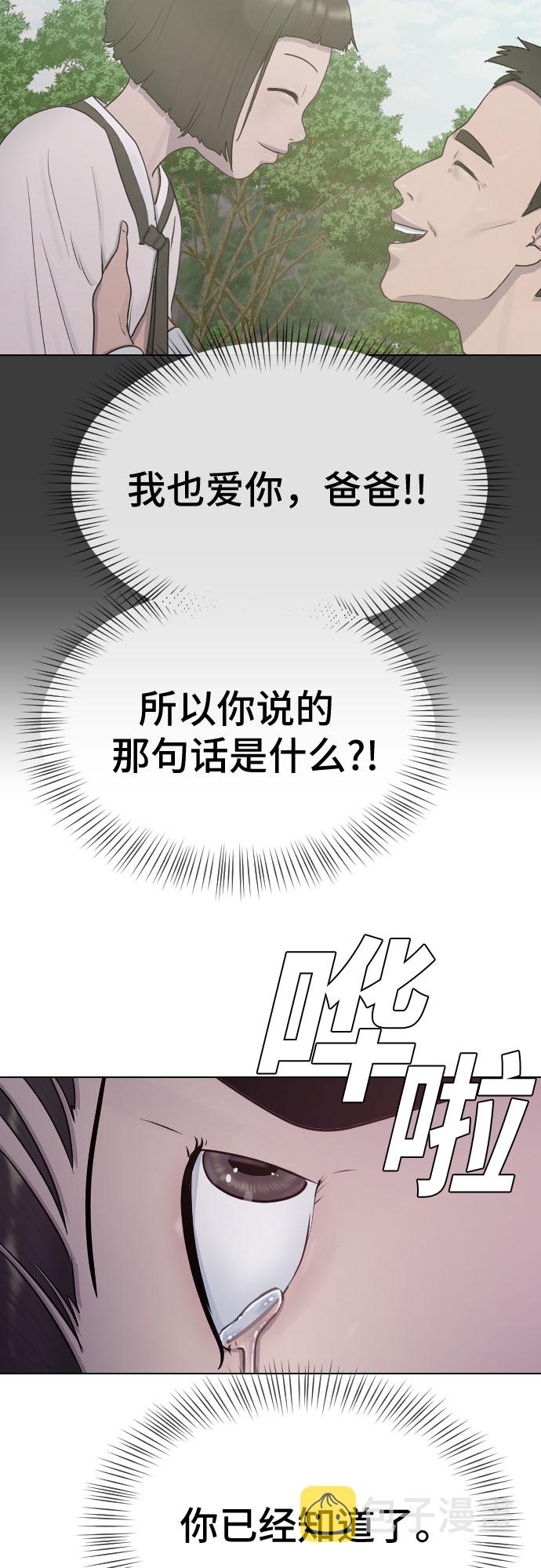 [第33话] 走过的路26