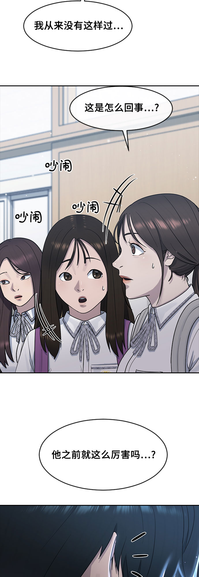 [第58话] 力量与信任45