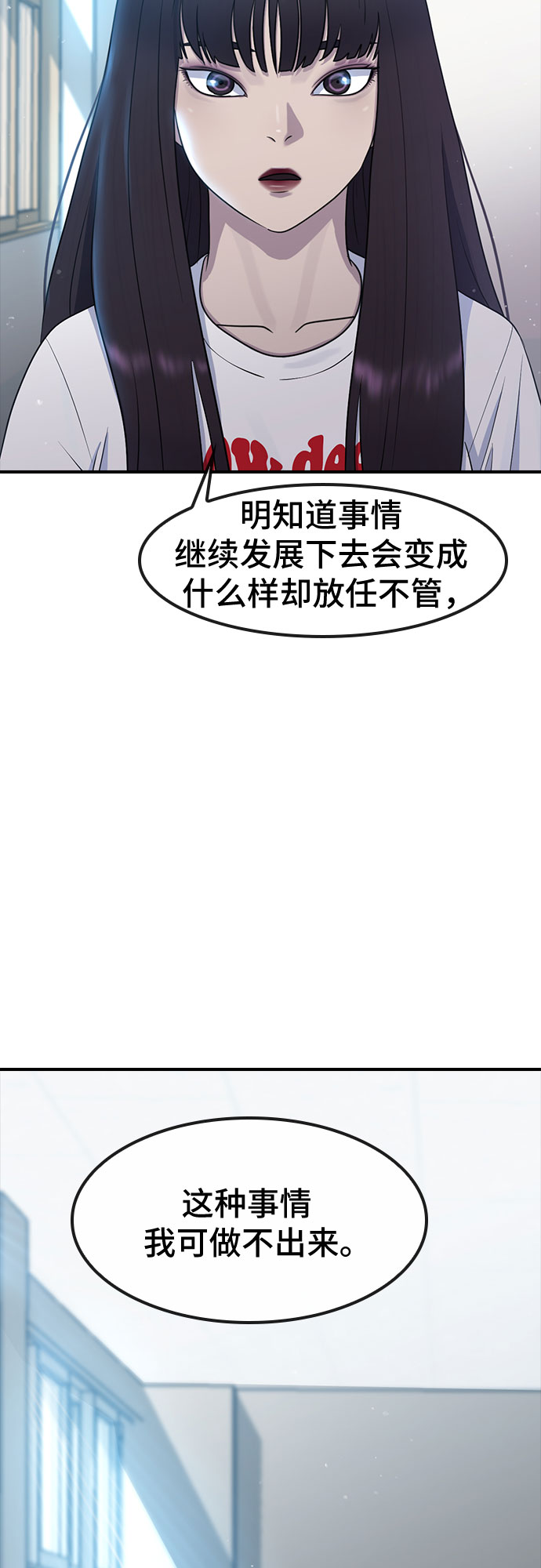 [第54话] 信赖45