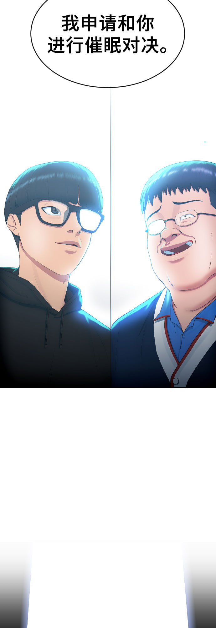 [第17话] 催眠的意义1