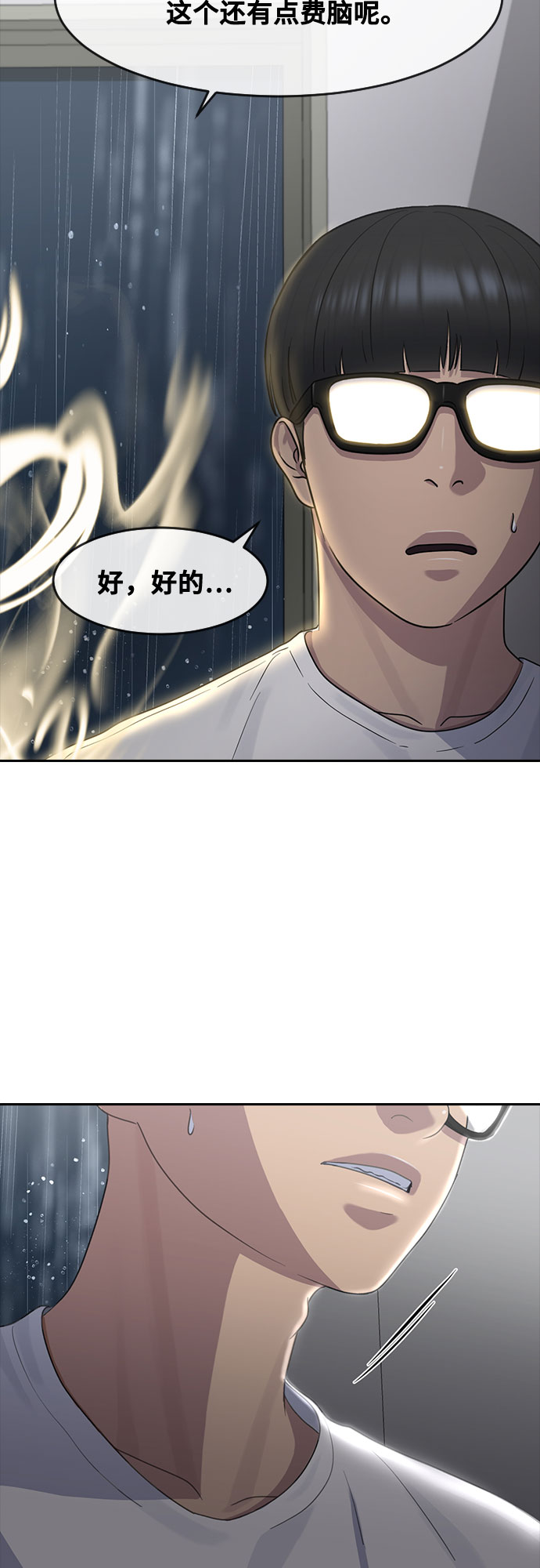 [第61话] 偶然32
