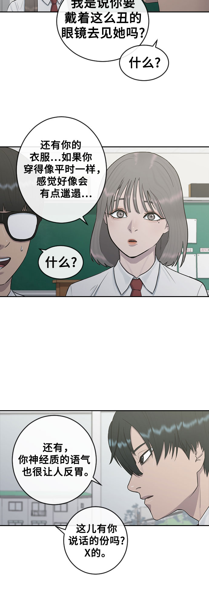 [第25话] 胜负42