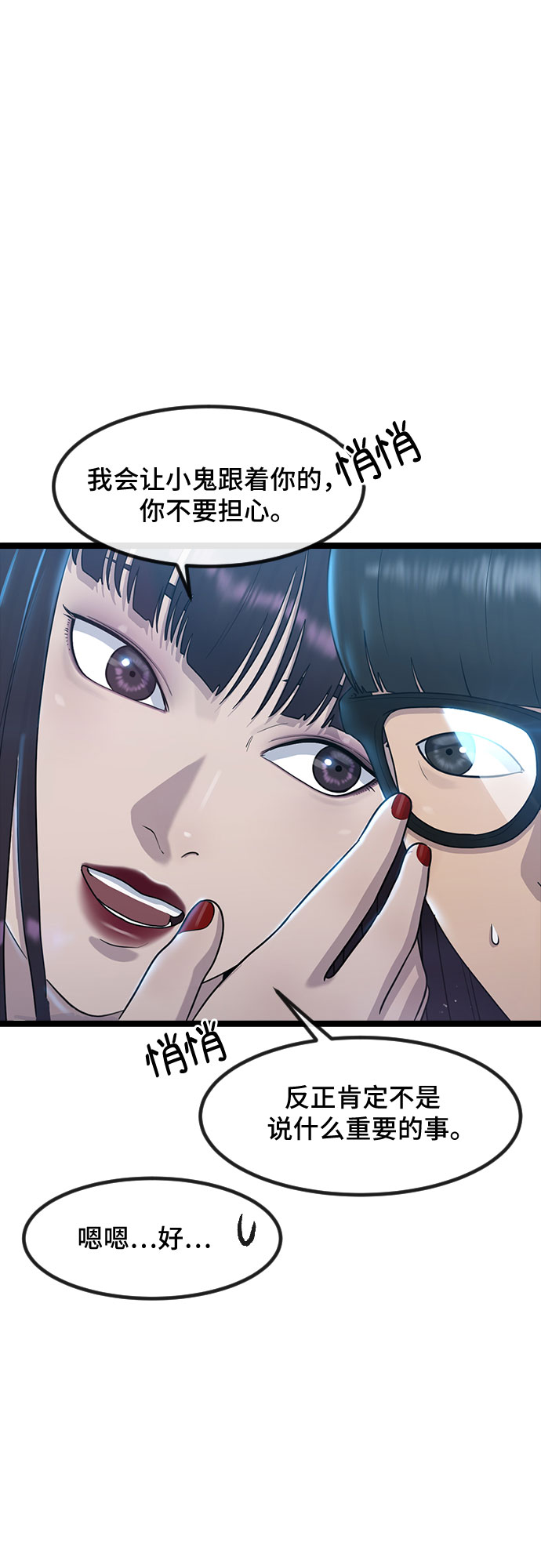 [第53话] 不确定性38
