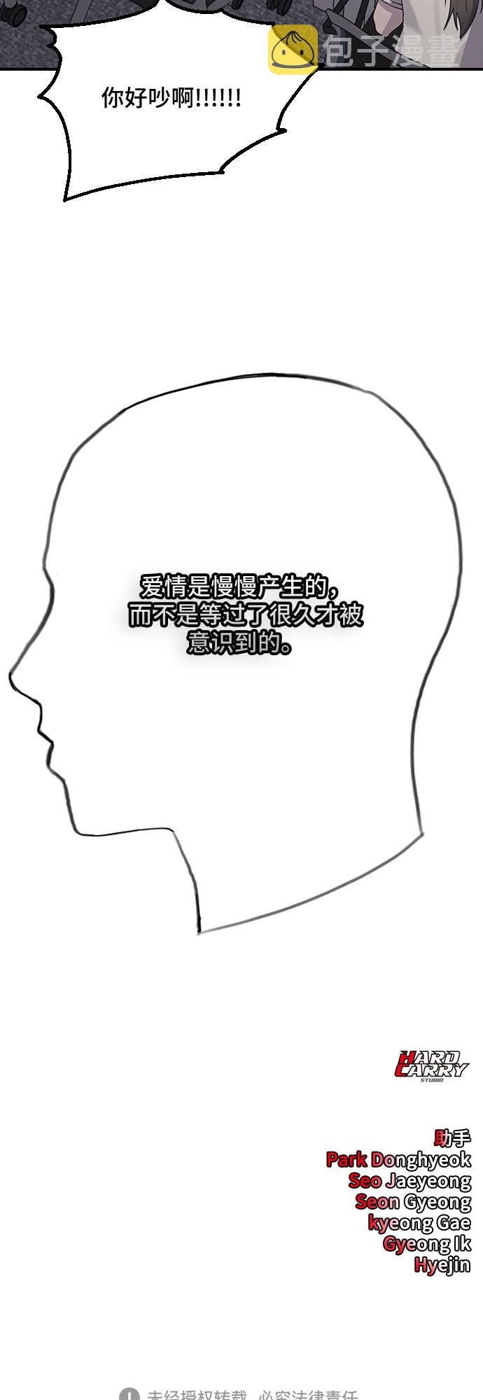 [第51话] 灿奎的心理79
