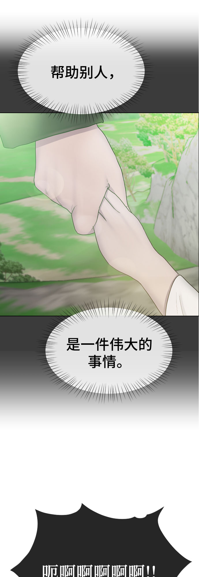[第33话] 走过的路12