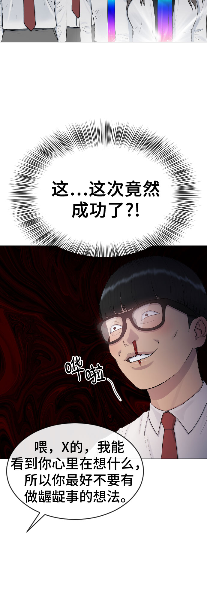 [第31话] 死亡的意义23