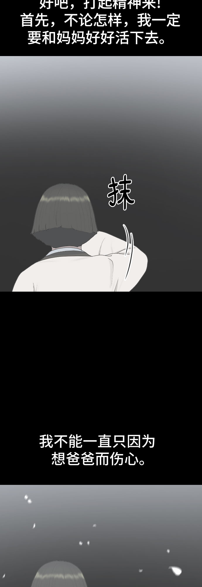 [第30话] 关於死亡12