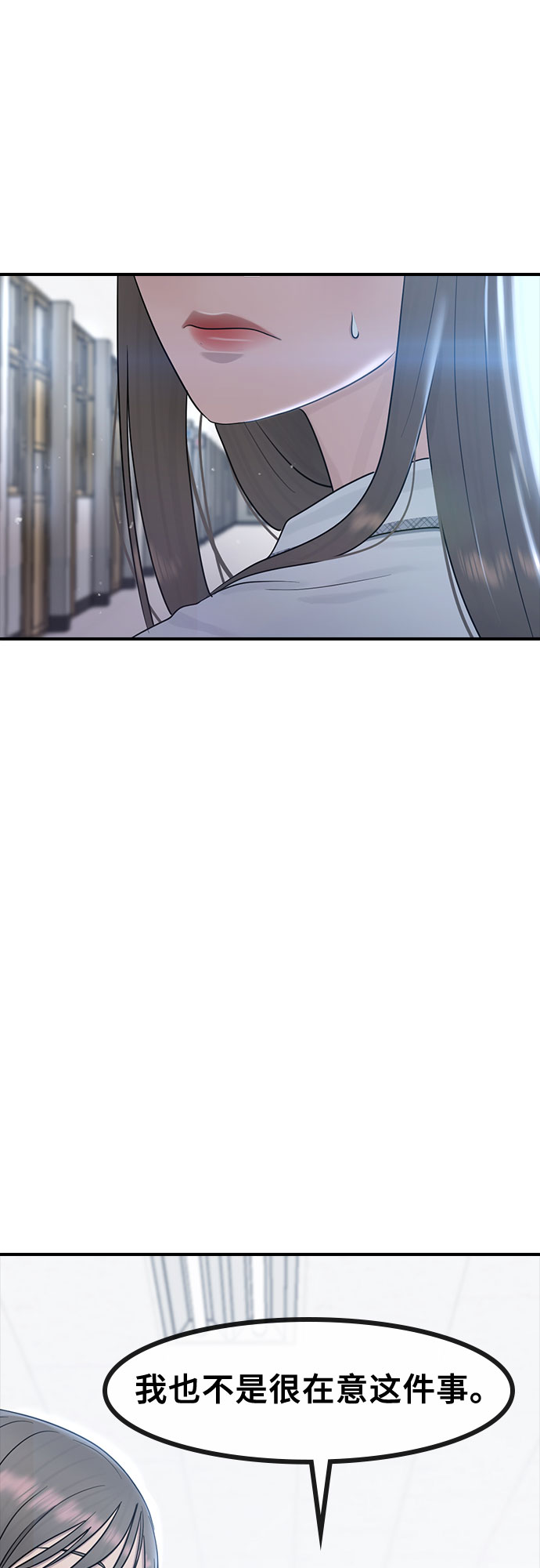 [第56话] 偏执狂38
