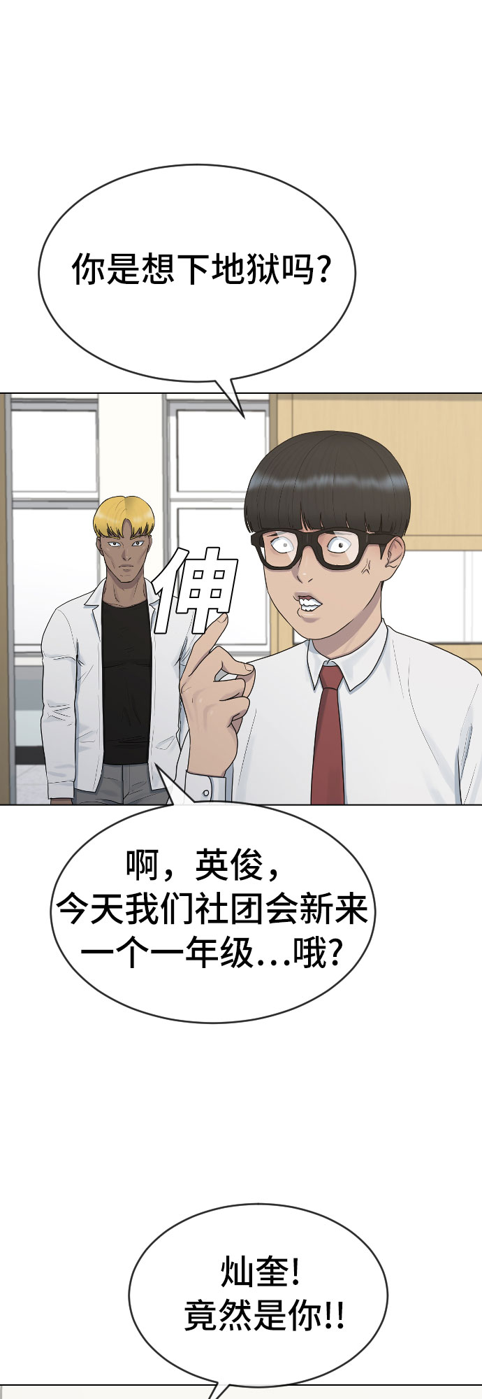 [第38话] 谘询社团15