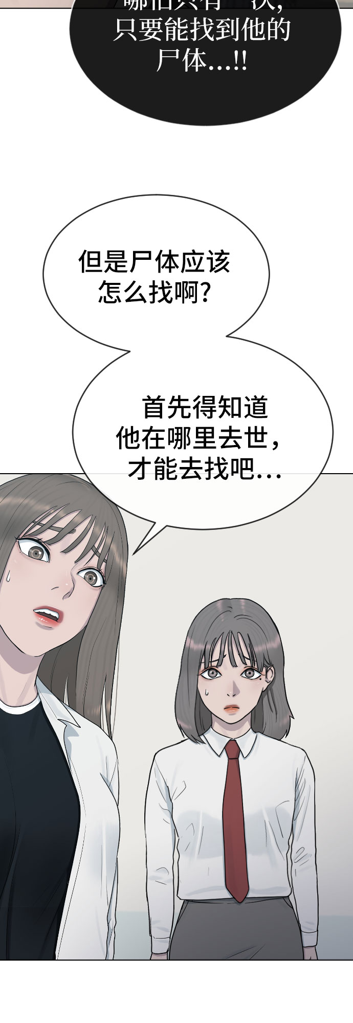 [第29话] 请帮帮我43