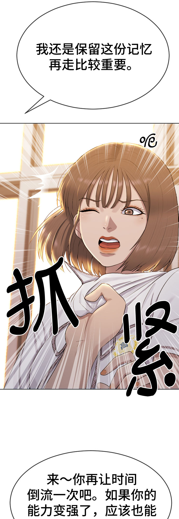 [第48话] 我们36