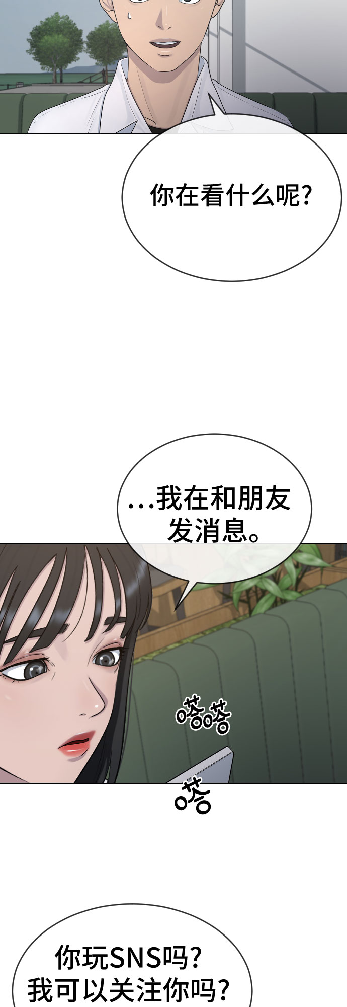 [第27话] 无礼14
